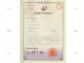 外觀(guān)設(shè)計(jì)專(zhuān)利證書(shū)