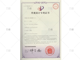 外觀(guān)設(shè)計(jì)專(zhuān)利證書(shū)