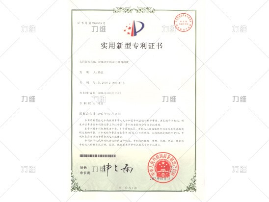 實(shí)用新型專(zhuān)利證書(shū)